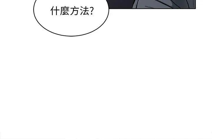 《致命游戏》漫画最新章节第9话 - 让我看看是真是假免费下拉式在线观看章节第【28】张图片