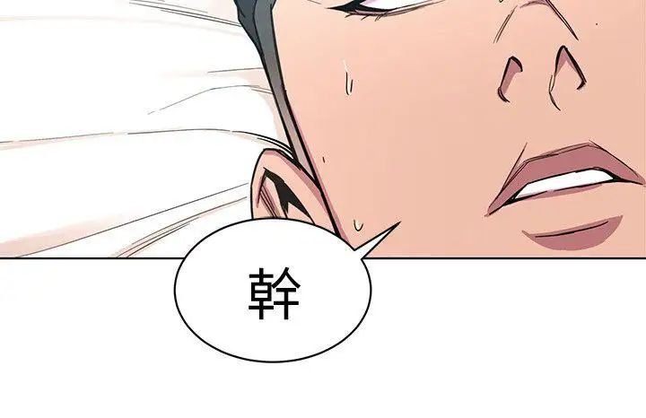 《致命游戏》漫画最新章节第9话 - 让我看看是真是假免费下拉式在线观看章节第【14】张图片