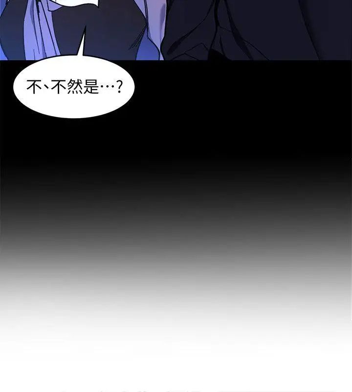 《致命游戏》漫画最新章节第11话 - 不愉快的相遇免费下拉式在线观看章节第【21】张图片