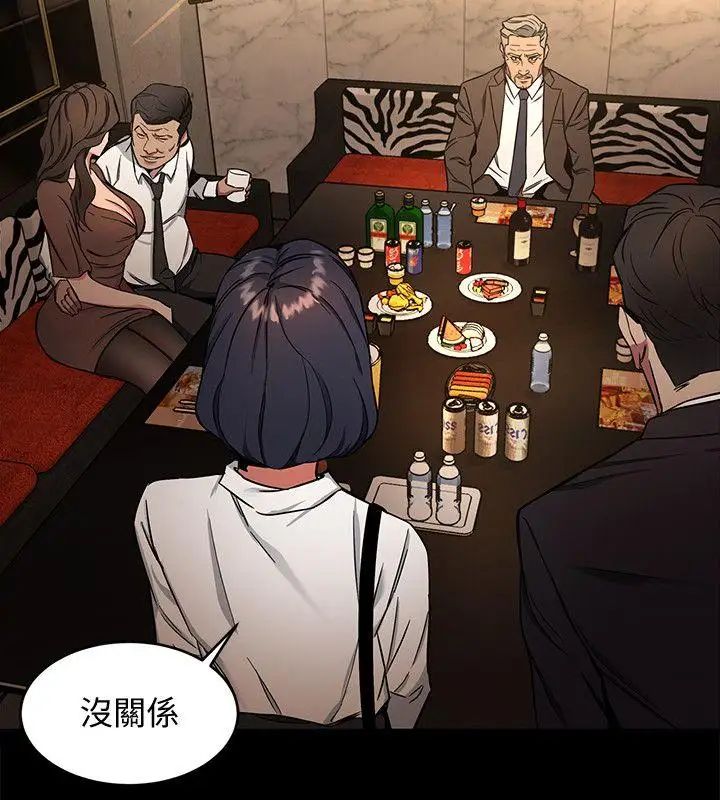 《致命游戏》漫画最新章节第11话 - 不愉快的相遇免费下拉式在线观看章节第【35】张图片