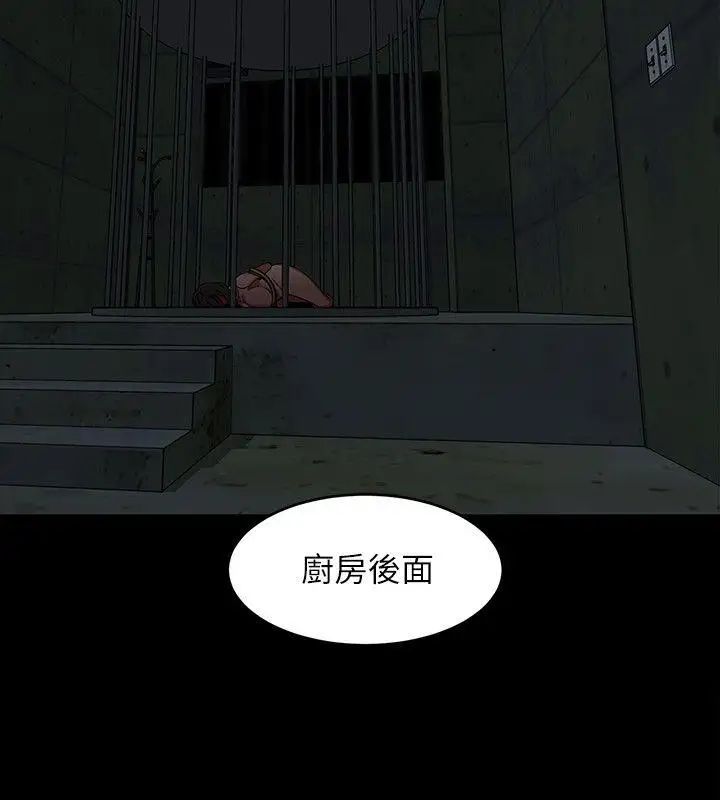 《致命游戏》漫画最新章节第11话 - 不愉快的相遇免费下拉式在线观看章节第【23】张图片