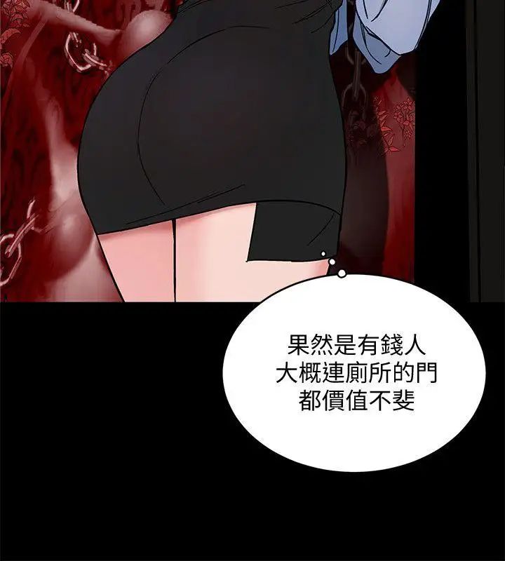 《致命游戏》漫画最新章节第11话 - 不愉快的相遇免费下拉式在线观看章节第【16】张图片