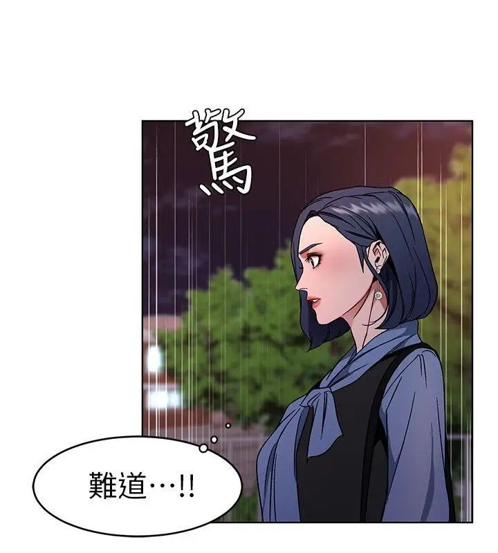 《致命游戏》漫画最新章节第11话 - 不愉快的相遇免费下拉式在线观看章节第【33】张图片