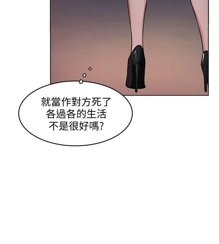 《致命游戏》漫画最新章节第11话 - 不愉快的相遇免费下拉式在线观看章节第【41】张图片