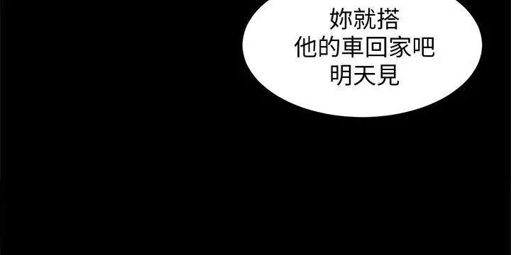 《致命游戏》漫画最新章节第11话 - 不愉快的相遇免费下拉式在线观看章节第【37】张图片