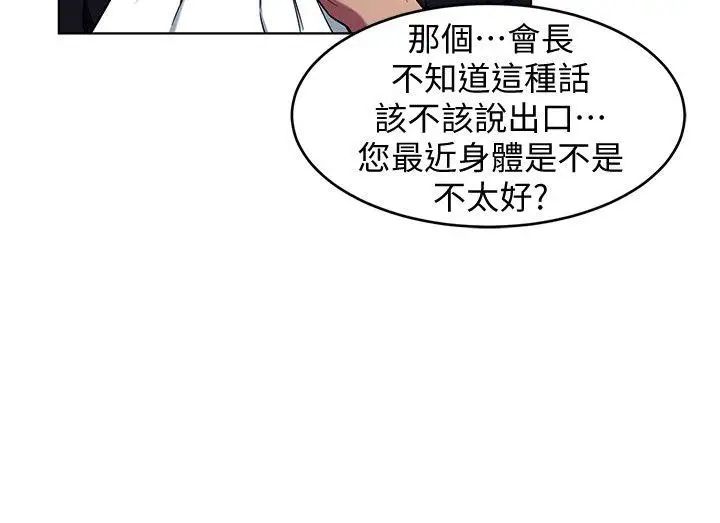 《致命游戏》漫画最新章节第11话 - 不愉快的相遇免费下拉式在线观看章节第【10】张图片