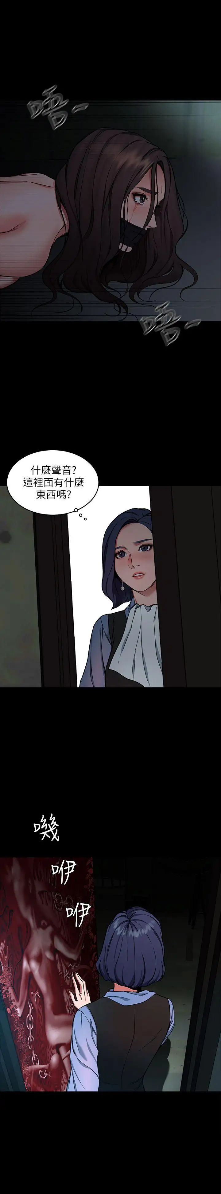 《致命游戏》漫画最新章节第11话 - 不愉快的相遇免费下拉式在线观看章节第【19】张图片