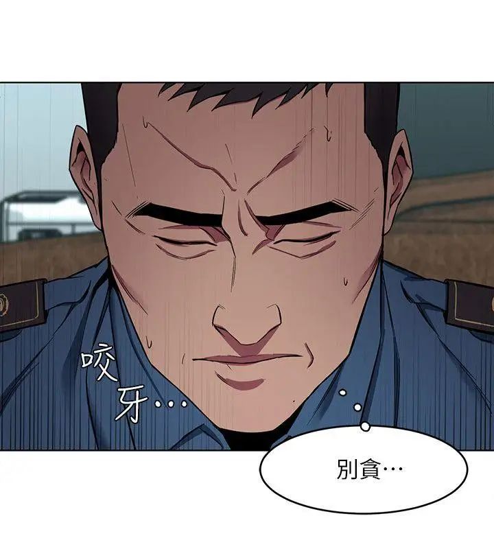 《致命游戏》漫画最新章节第11话 - 不愉快的相遇免费下拉式在线观看章节第【6】张图片