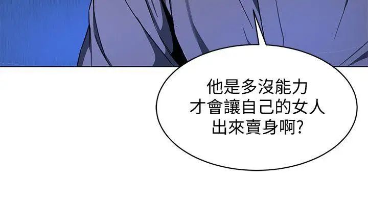 《致命游戏》漫画最新章节第14话 - 3亿元够吗免费下拉式在线观看章节第【26】张图片