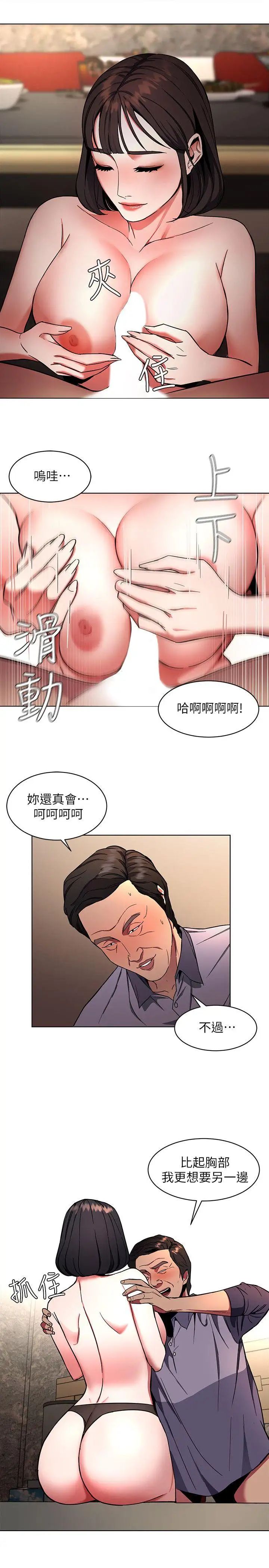 《致命游戏》漫画最新章节第14话 - 3亿元够吗免费下拉式在线观看章节第【3】张图片