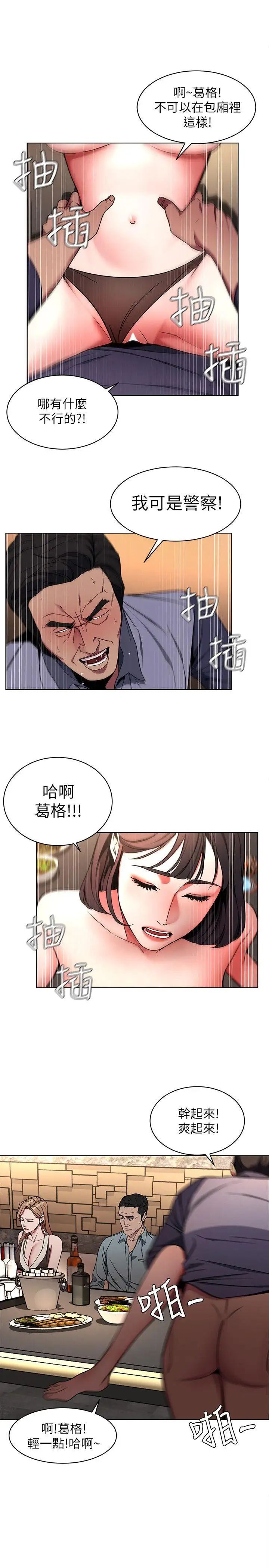 《致命游戏》漫画最新章节第14话 - 3亿元够吗免费下拉式在线观看章节第【5】张图片