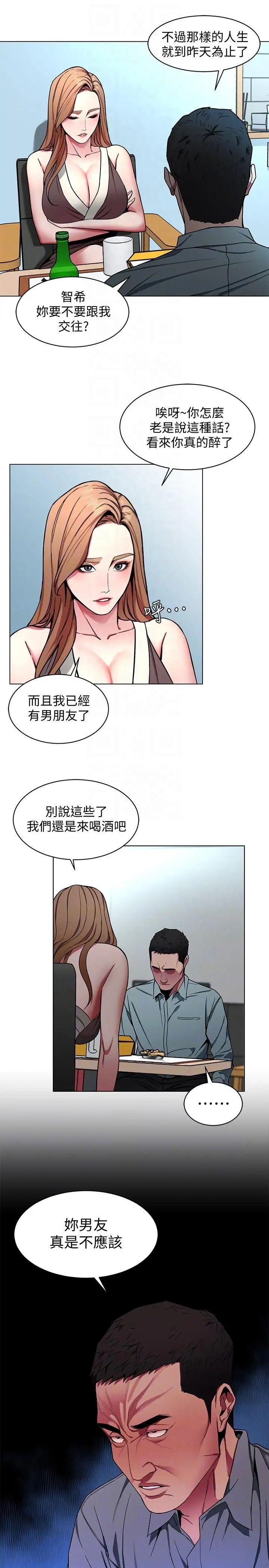 《致命游戏》漫画最新章节第14话 - 3亿元够吗免费下拉式在线观看章节第【25】张图片