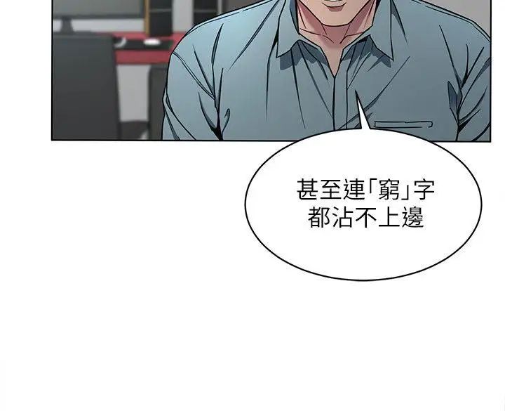 《致命游戏》漫画最新章节第14话 - 3亿元够吗免费下拉式在线观看章节第【24】张图片