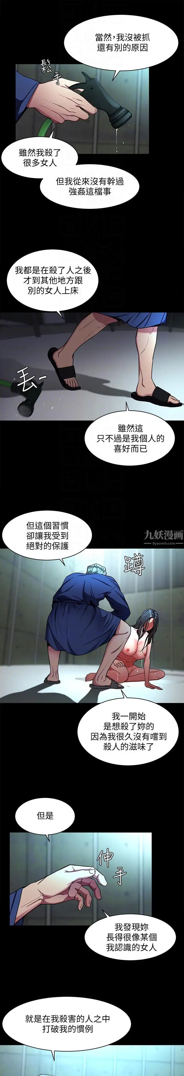 《致命游戏》漫画最新章节第14话 - 3亿元够吗免费下拉式在线观看章节第【11】张图片