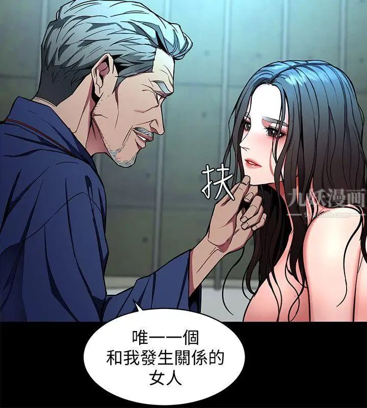 《致命游戏》漫画最新章节第14话 - 3亿元够吗免费下拉式在线观看章节第【12】张图片