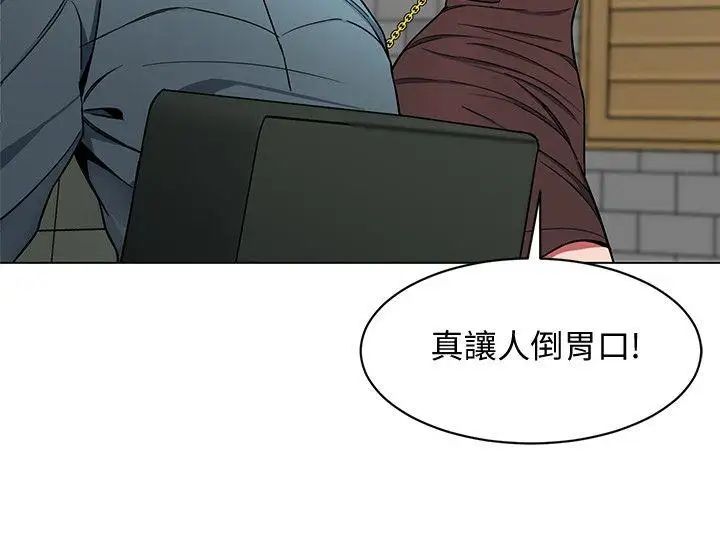 《致命游戏》漫画最新章节第14话 - 3亿元够吗免费下拉式在线观看章节第【28】张图片