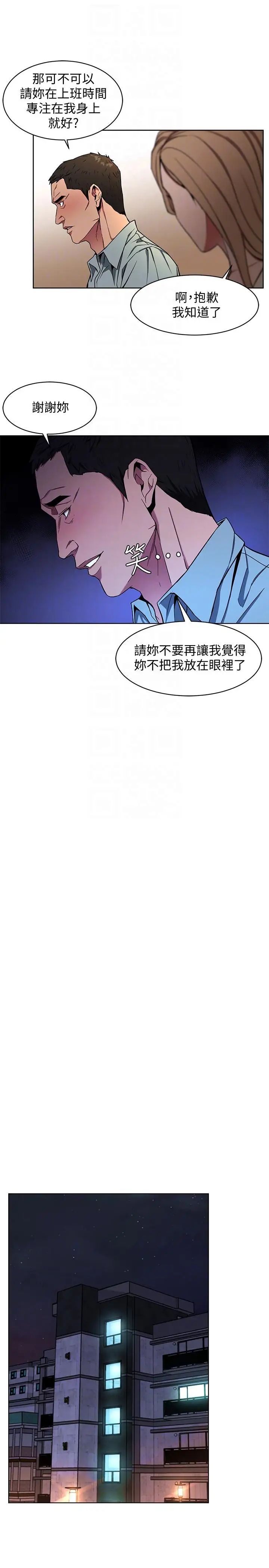 《致命游戏》漫画最新章节第14话 - 3亿元够吗免费下拉式在线观看章节第【17】张图片