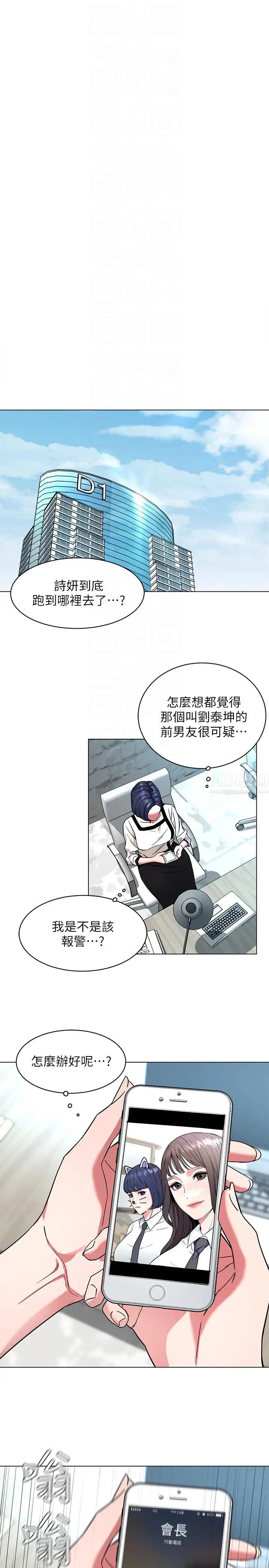 《致命游戏》漫画最新章节第16话 - 好奇心杀死猫免费下拉式在线观看章节第【11】张图片