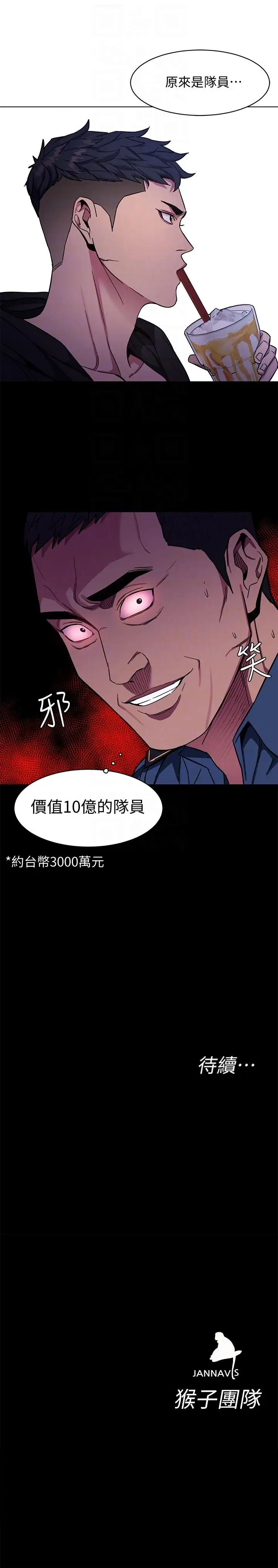 《致命游戏》漫画最新章节第16话 - 好奇心杀死猫免费下拉式在线观看章节第【35】张图片