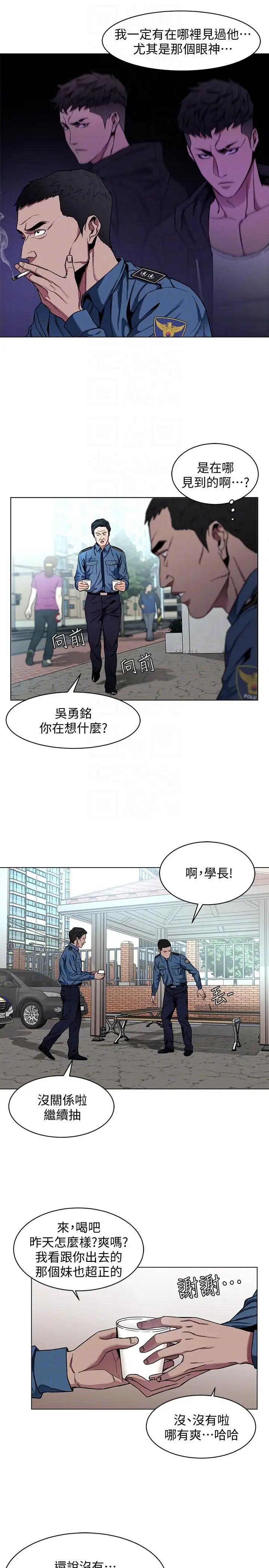 《致命游戏》漫画最新章节第16话 - 好奇心杀死猫免费下拉式在线观看章节第【7】张图片