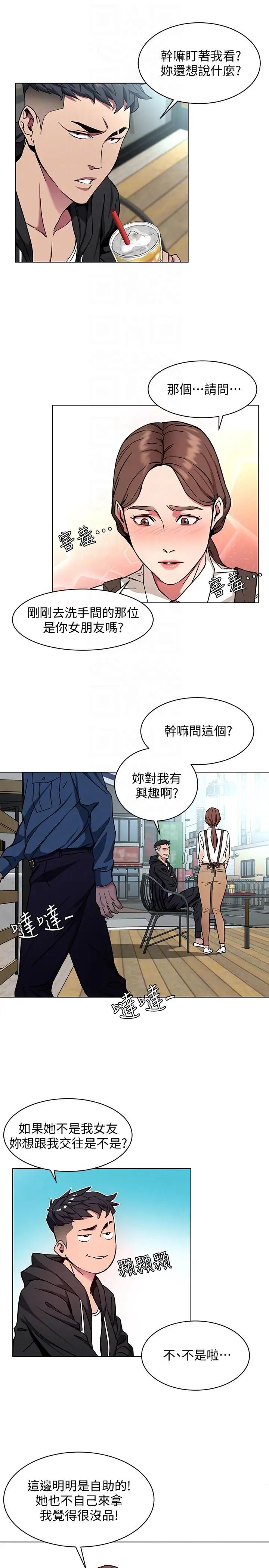 《致命游戏》漫画最新章节第16话 - 好奇心杀死猫免费下拉式在线观看章节第【25】张图片