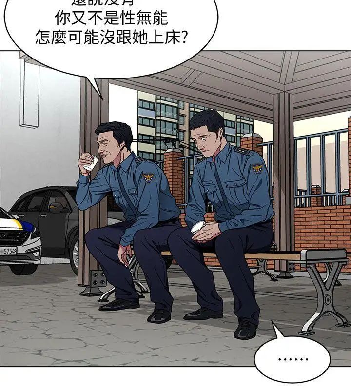 《致命游戏》漫画最新章节第16话 - 好奇心杀死猫免费下拉式在线观看章节第【8】张图片