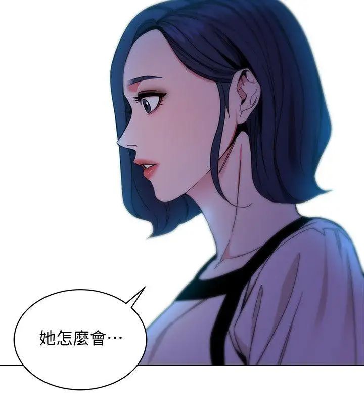 《致命游戏》漫画最新章节第16话 - 好奇心杀死猫免费下拉式在线观看章节第【20】张图片