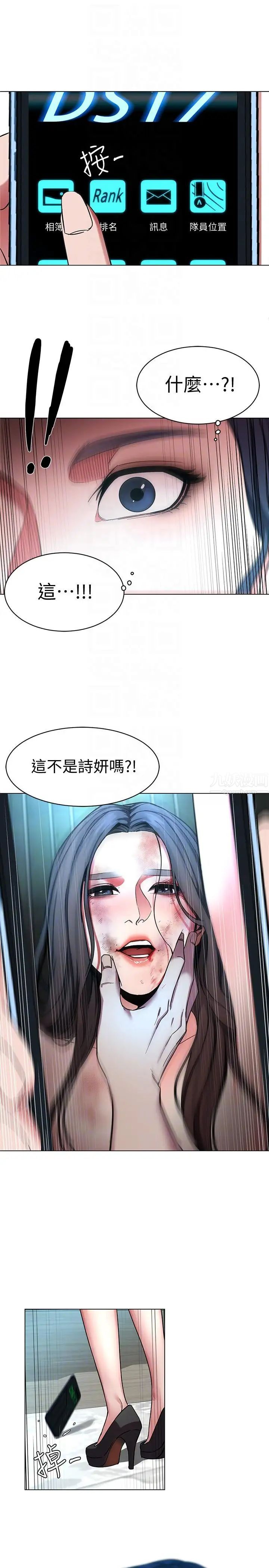 《致命游戏》漫画最新章节第16话 - 好奇心杀死猫免费下拉式在线观看章节第【19】张图片