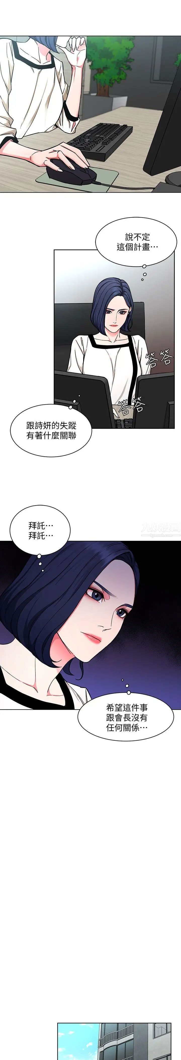 《致命游戏》漫画最新章节第17话 - 竟敢玩弄我的感情免费下拉式在线观看章节第【18】张图片