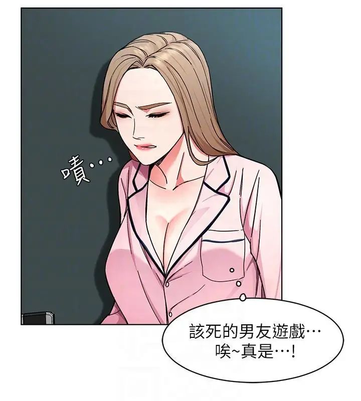 《致命游戏》漫画最新章节第17话 - 竟敢玩弄我的感情免费下拉式在线观看章节第【25】张图片