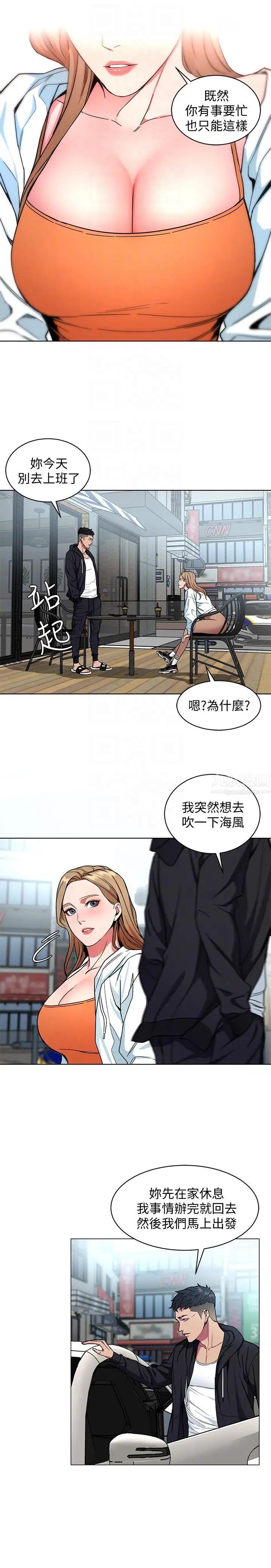 《致命游戏》漫画最新章节第17话 - 竟敢玩弄我的感情免费下拉式在线观看章节第【11】张图片