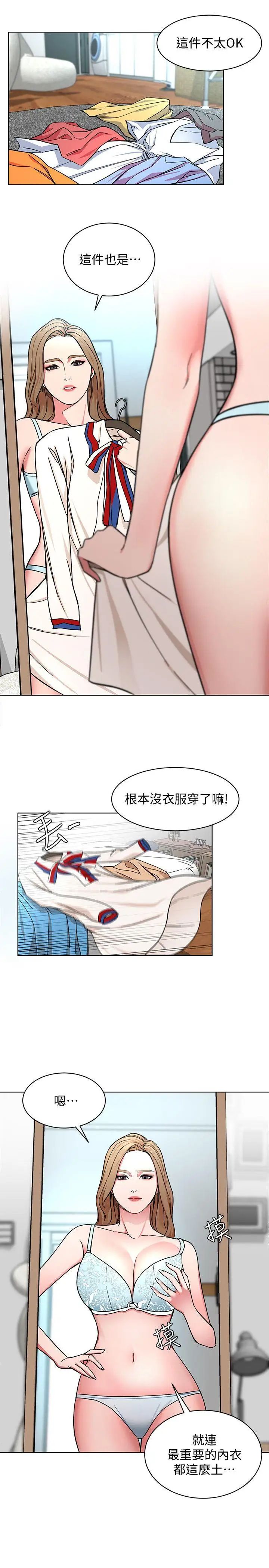 《致命游戏》漫画最新章节第17话 - 竟敢玩弄我的感情免费下拉式在线观看章节第【20】张图片