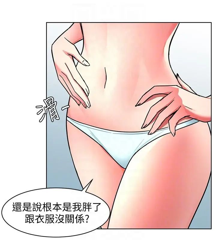 《致命游戏》漫画最新章节第17话 - 竟敢玩弄我的感情免费下拉式在线观看章节第【21】张图片