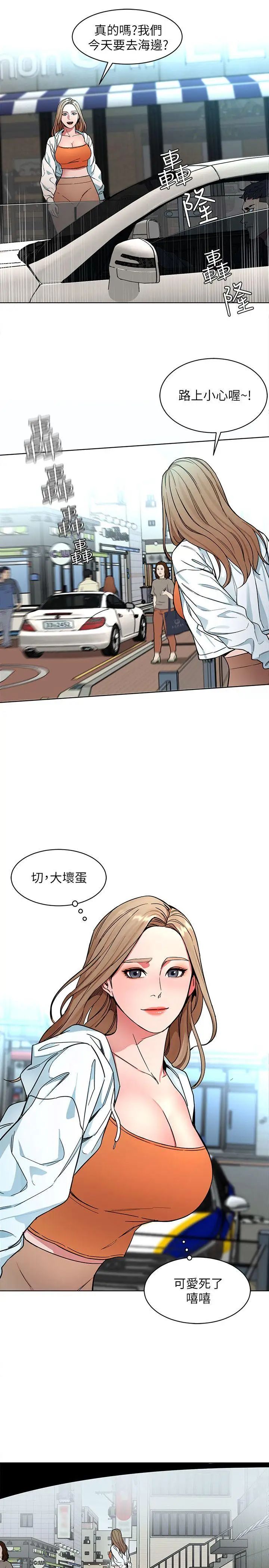 《致命游戏》漫画最新章节第17话 - 竟敢玩弄我的感情免费下拉式在线观看章节第【12】张图片