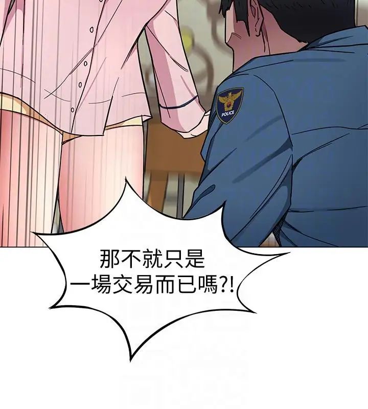 《致命游戏》漫画最新章节第17话 - 竟敢玩弄我的感情免费下拉式在线观看章节第【31】张图片