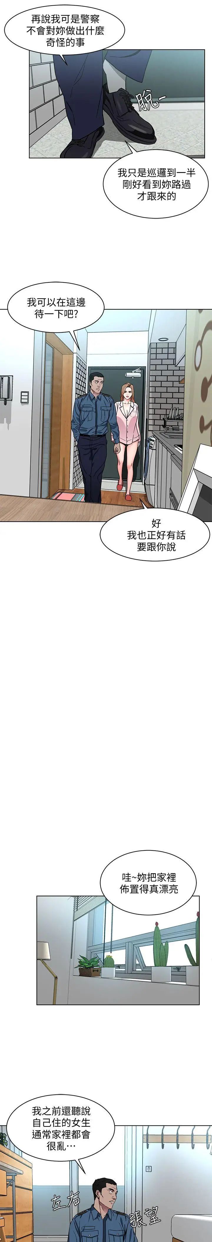 《致命游戏》漫画最新章节第17话 - 竟敢玩弄我的感情免费下拉式在线观看章节第【26】张图片