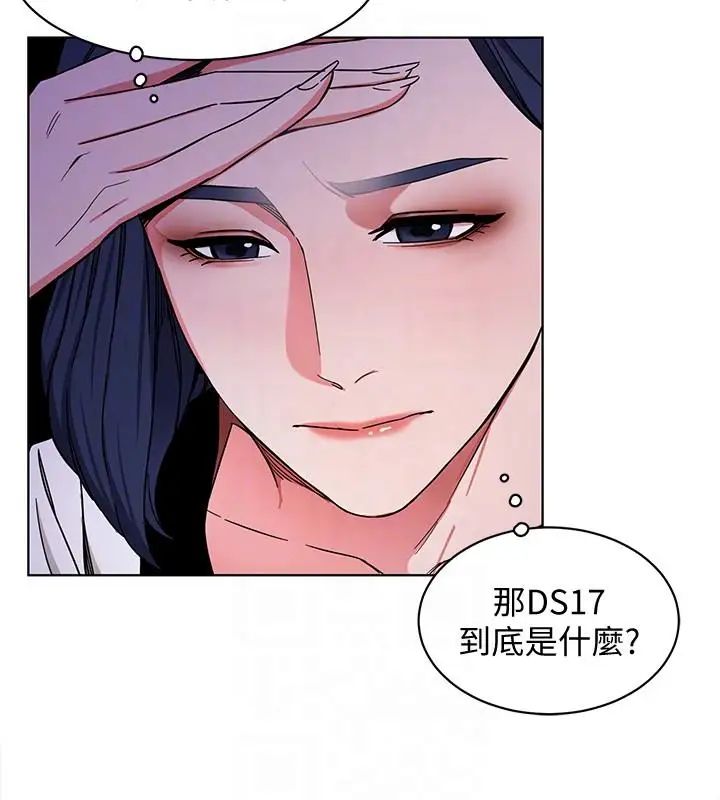 《致命游戏》漫画最新章节第17话 - 竟敢玩弄我的感情免费下拉式在线观看章节第【17】张图片