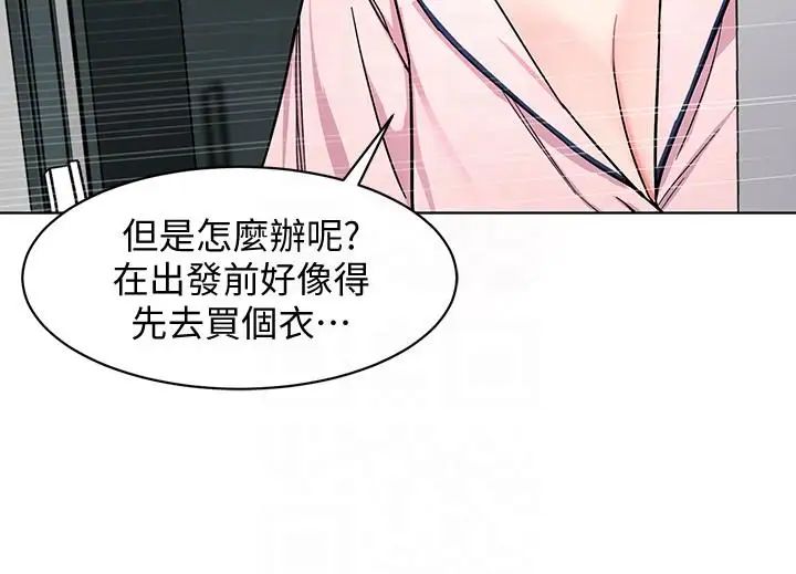 《致命游戏》漫画最新章节第17话 - 竟敢玩弄我的感情免费下拉式在线观看章节第【23】张图片