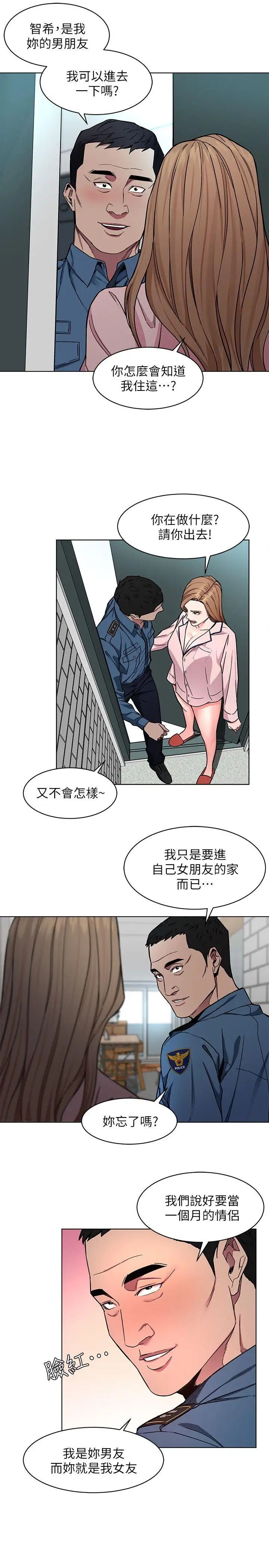 《致命游戏》漫画最新章节第17话 - 竟敢玩弄我的感情免费下拉式在线观看章节第【24】张图片