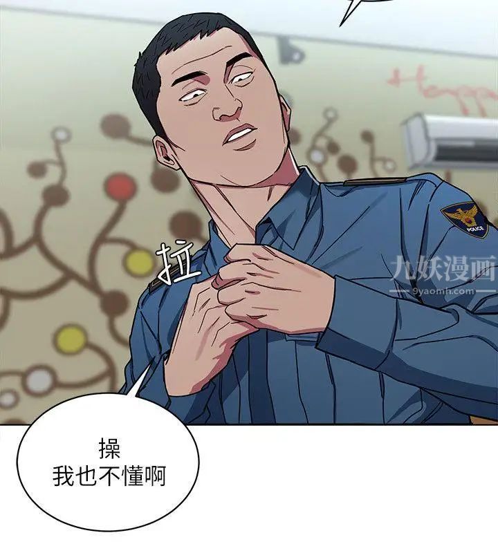 《致命游戏》漫画最新章节第17话 - 竟敢玩弄我的感情免费下拉式在线观看章节第【34】张图片