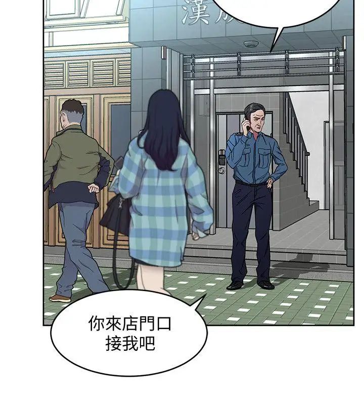 《致命游戏》漫画最新章节第18话 - 想要的就要拿到手免费下拉式在线观看章节第【20】张图片