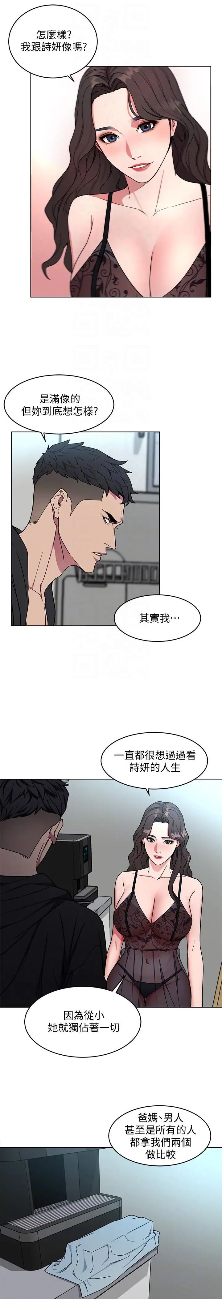 《致命游戏》漫画最新章节第18话 - 想要的就要拿到手免费下拉式在线观看章节第【29】张图片