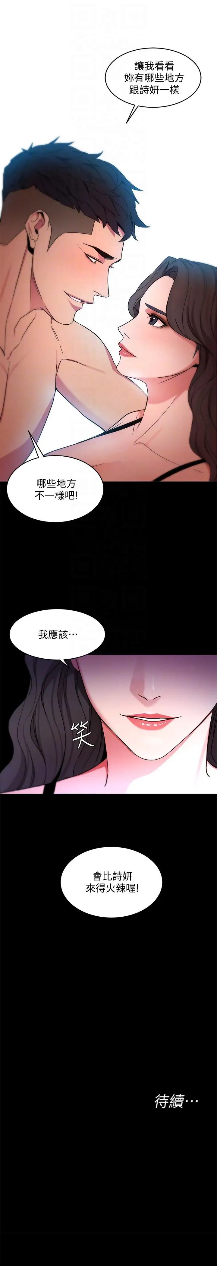 《致命游戏》漫画最新章节第18话 - 想要的就要拿到手免费下拉式在线观看章节第【35】张图片