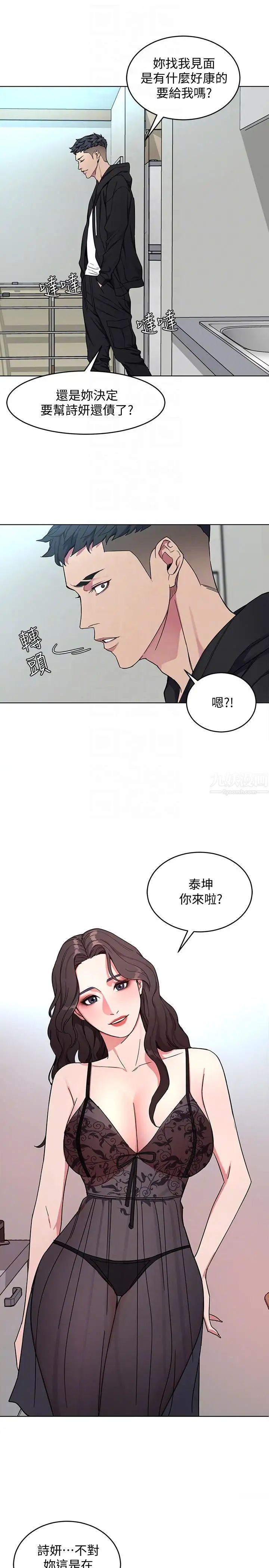 《致命游戏》漫画最新章节第18话 - 想要的就要拿到手免费下拉式在线观看章节第【27】张图片