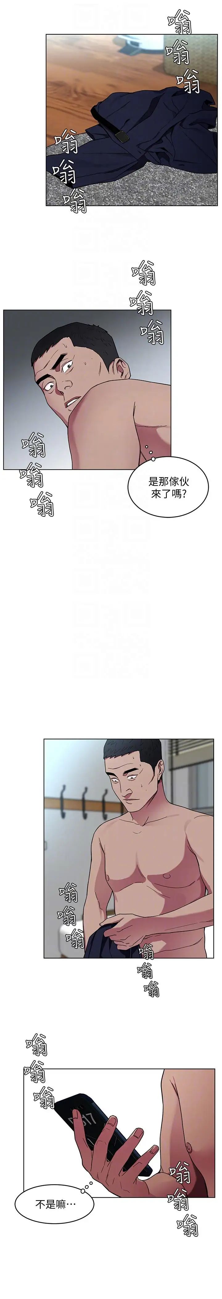 《致命游戏》漫画最新章节第18话 - 想要的就要拿到手免费下拉式在线观看章节第【17】张图片