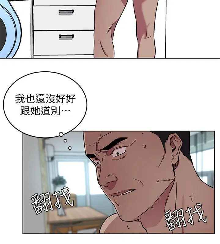 《致命游戏》漫画最新章节第18话 - 想要的就要拿到手免费下拉式在线观看章节第【22】张图片