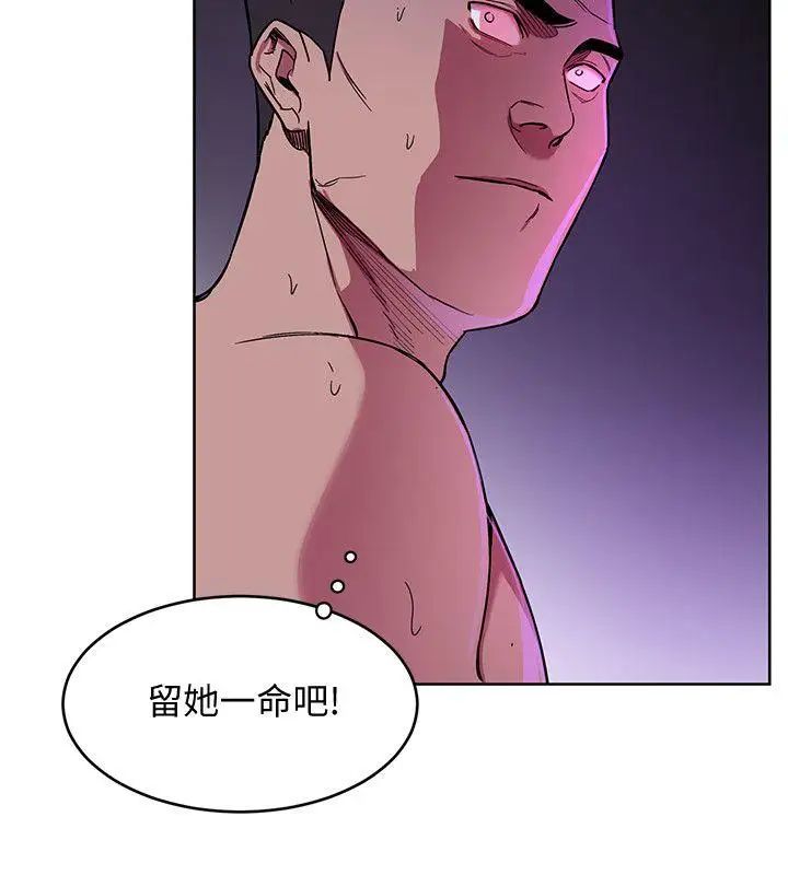 《致命游戏》漫画最新章节第18话 - 想要的就要拿到手免费下拉式在线观看章节第【24】张图片