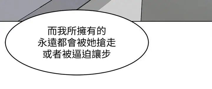 《致命游戏》漫画最新章节第18话 - 想要的就要拿到手免费下拉式在线观看章节第【30】张图片