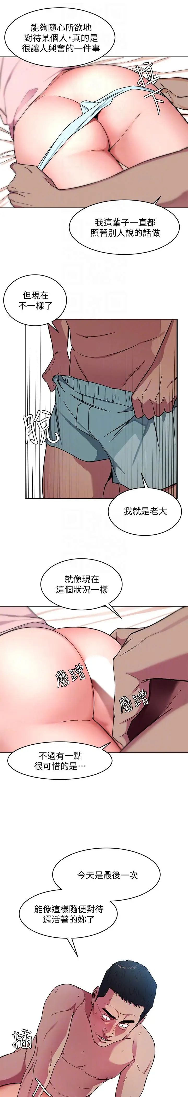 《致命游戏》漫画最新章节第18话 - 想要的就要拿到手免费下拉式在线观看章节第【15】张图片