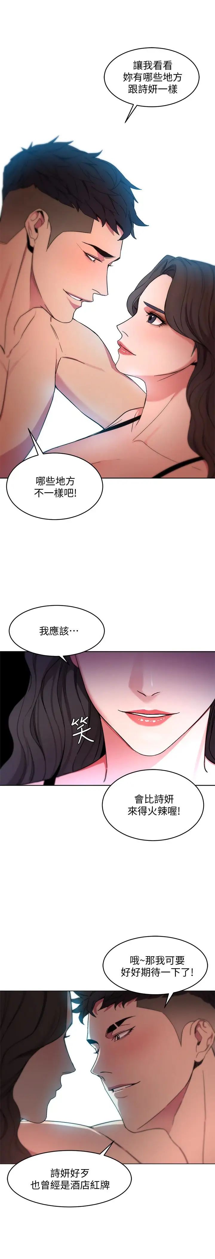 《致命游戏》漫画最新章节第19话 - 攸关性命的审问免费下拉式在线观看章节第【1】张图片